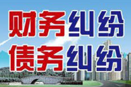 五家渠追债公司：顺利解决王先生20万房贷纠纷