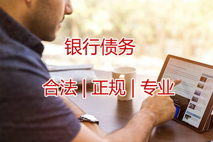 五家渠收帐公司