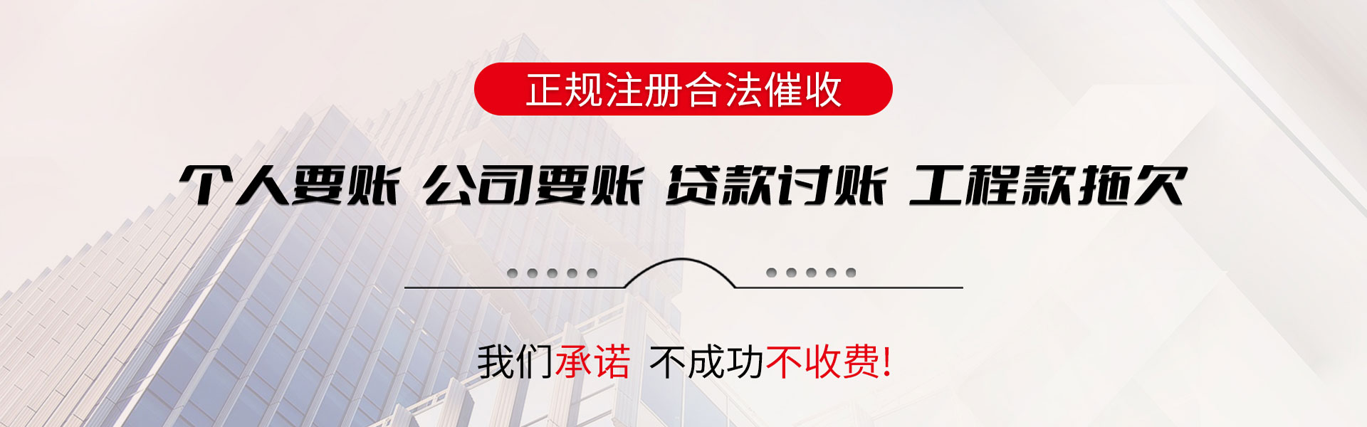 五家渠追债公司