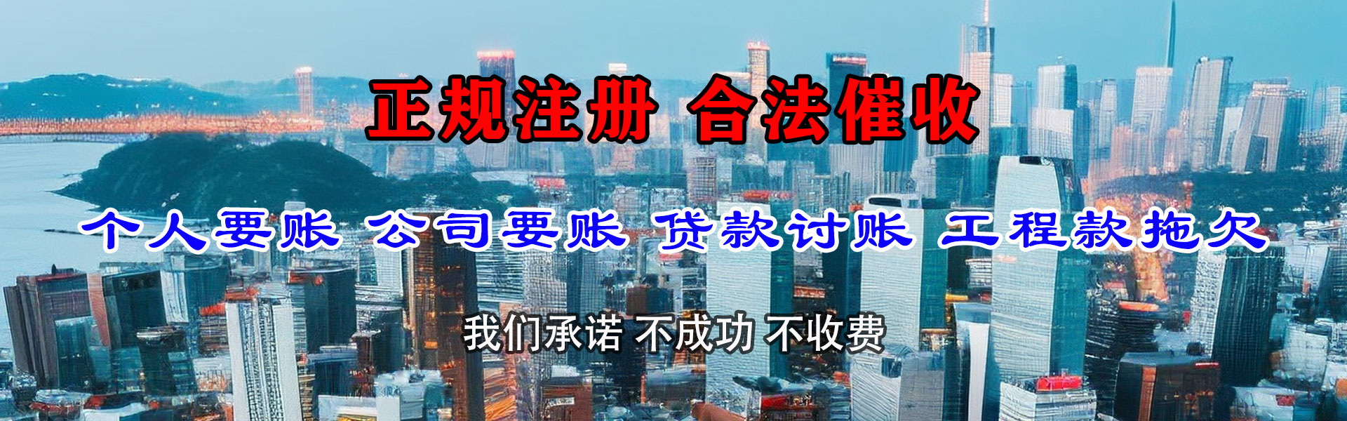 五家渠收帐公司